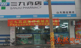 三九连锁股权转让将进入竞拍程序
