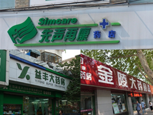 南京：放缓扩张 积极提高门店盈利能力