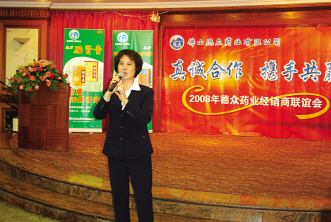 德众药业揽三项荣誉