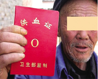 血制品先治本