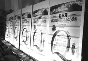合生元遭发改委反垄断调查 业内人士称或步雅士利后尘