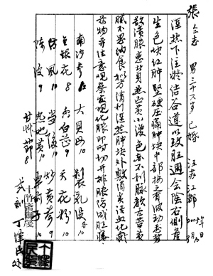丁泽民