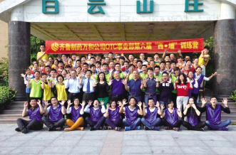 峥嵘岁月，我们一起，仍在路上