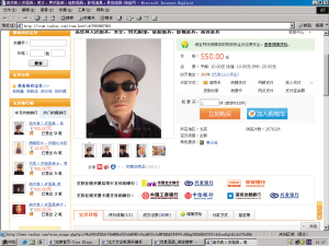 戴上面具就能变成别人 古代“易容术”惊现淘宝