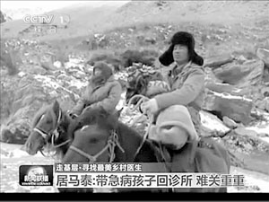 新疆村医上央视骑马两天送病儿 网友质疑合理性
