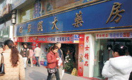 桐君阁系列担保牵出太极系“隐忧”