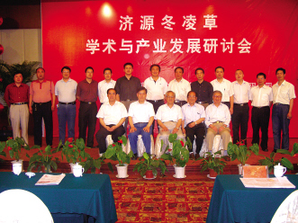 专家汇聚济源为冬凌草研发齐把脉