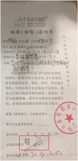 产妇分娩死亡续：玛莉亚医院称绝不推卸责任