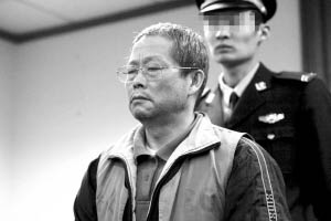 SFDA原司长获刑15年其他涉案人一并获罪