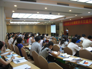 2009年分析测试学术交流大会