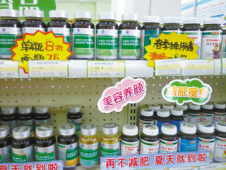 “减肥季”营销，药店如何“接招”