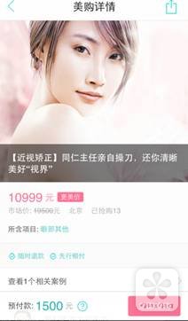 同仁眼科专家翟长斌入驻更美APP