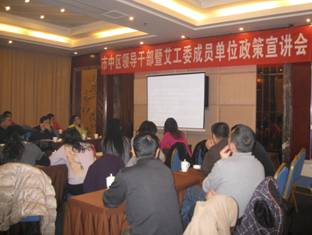 齐心合作遏制艾滋病蔓延——乐山市中区召开艾滋病政策宣讲会