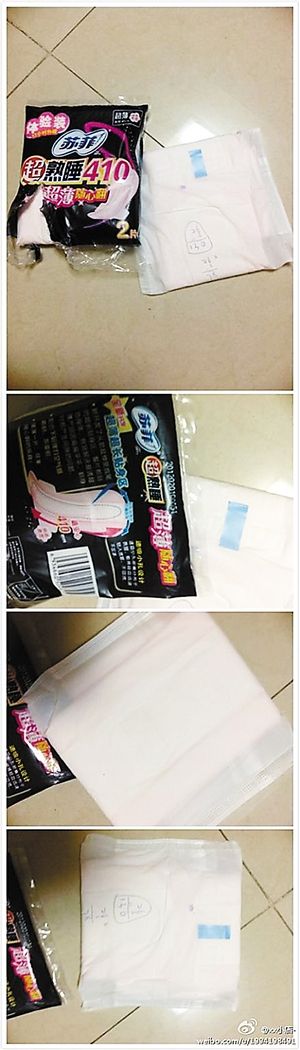 沃尔玛售苏菲卫生巾上写有算术题 苏菲公司未回复