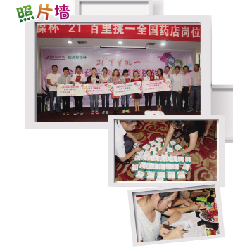 黔山秀水，看药店人几多才情——“21’百里挑一”省区赛贵阳站纪实