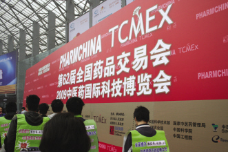 新医改语境下的药交会