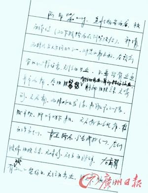法官办案看不懂“天书病历” 要医院加强书写规范