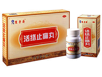 “活络止痛丸”虚夸功效被停售