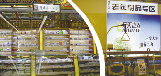 白塔寺药店：141周年庆迎来“重张”
