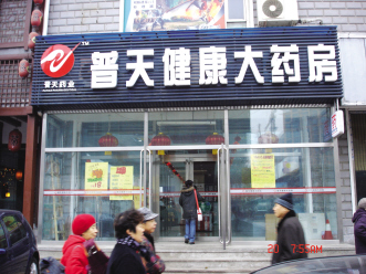 共享 共创 共赢