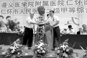 “漂亮”地担起黔北人民健康重任——遵义医学院附属医院因地制宜改革创新纪实