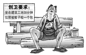 “蚊子只叮一个包”的戏谑