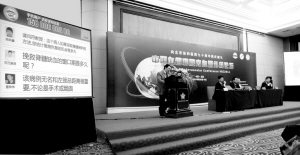 把微博搬进学术会