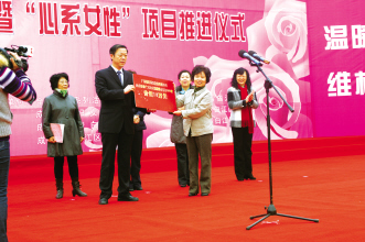 花红药业爱心支持——关爱女性 依法维权