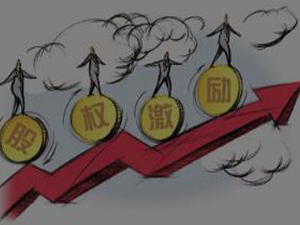 股权激励正当时