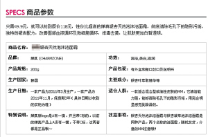 只说功能不标成分 网店化妆品成分标注避重就轻