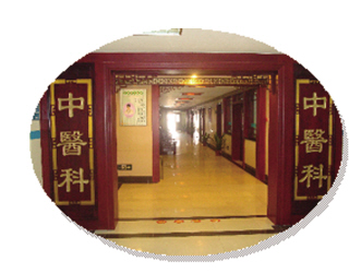 弘扬中医文化，推进社区中医药发展