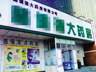 药店开拼门店设计战