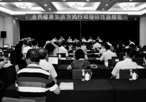 全民健康生活方式行动5周年活动全面展开