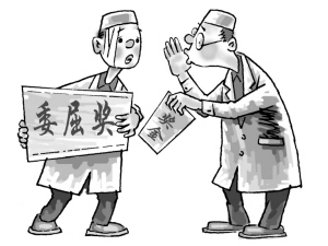“委屈奖”换不来医患和谐