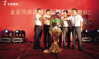 太龙药业双金连合剂隆重上市