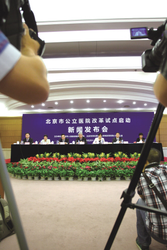 医改涉入深水区 顶层设计最迫切