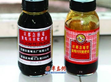咳嗽药遇山寨版 想买“念慈蓭”买来“念蓭堂”