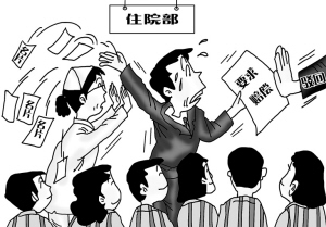 岂能把医院当生意场