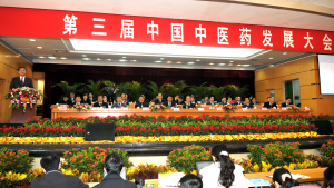 第三届中国中医药发展大会举行