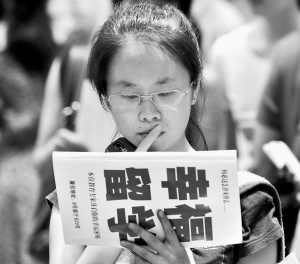 留学后在哪里发展