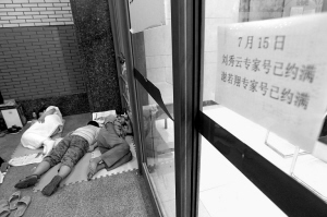 挂号不点名 医生各执一词