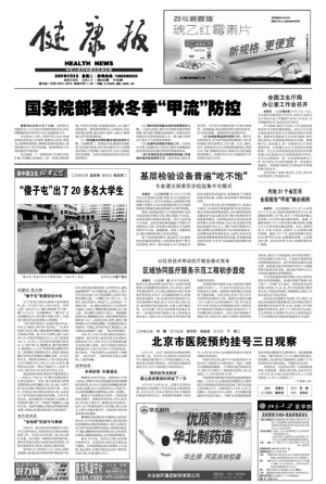 和着时代的脉搏律动
