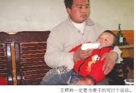 大学生撞伤女服务员 发现对方记车号捅8刀致死