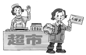 “人流卡赠小学生”真缺德