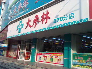 大店力量