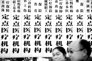 医保城乡统筹不妨“一手托两家”