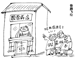 宁波正规医院公开出售假药