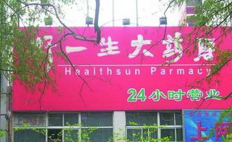 贵州一树并购内江好一生