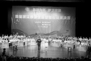 内强素质 外树形象——浙江省卫生监督工作及首届浙江省卫生监督技能竞赛纪实