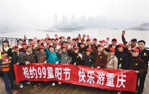 7名市民凑数千元请30名老人一日游
